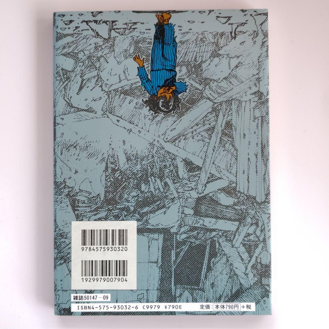 童夢 大友克洋 ACTION COMICS