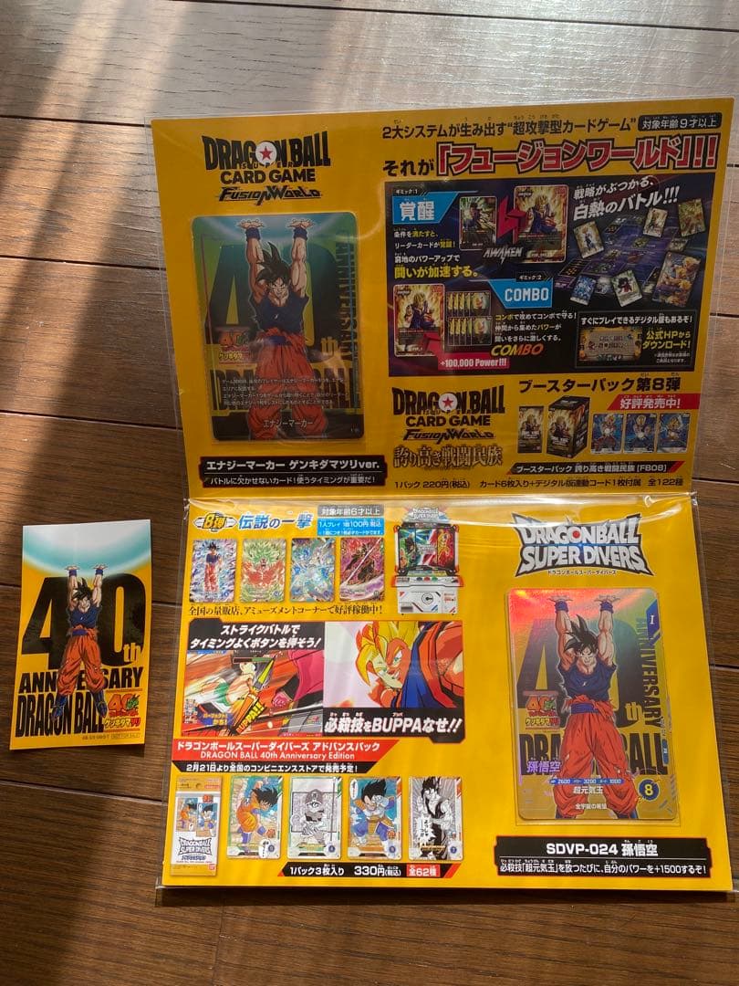 ドラゴンボールゲンキダマツリ入場特典　カード2枚、ステッカー
