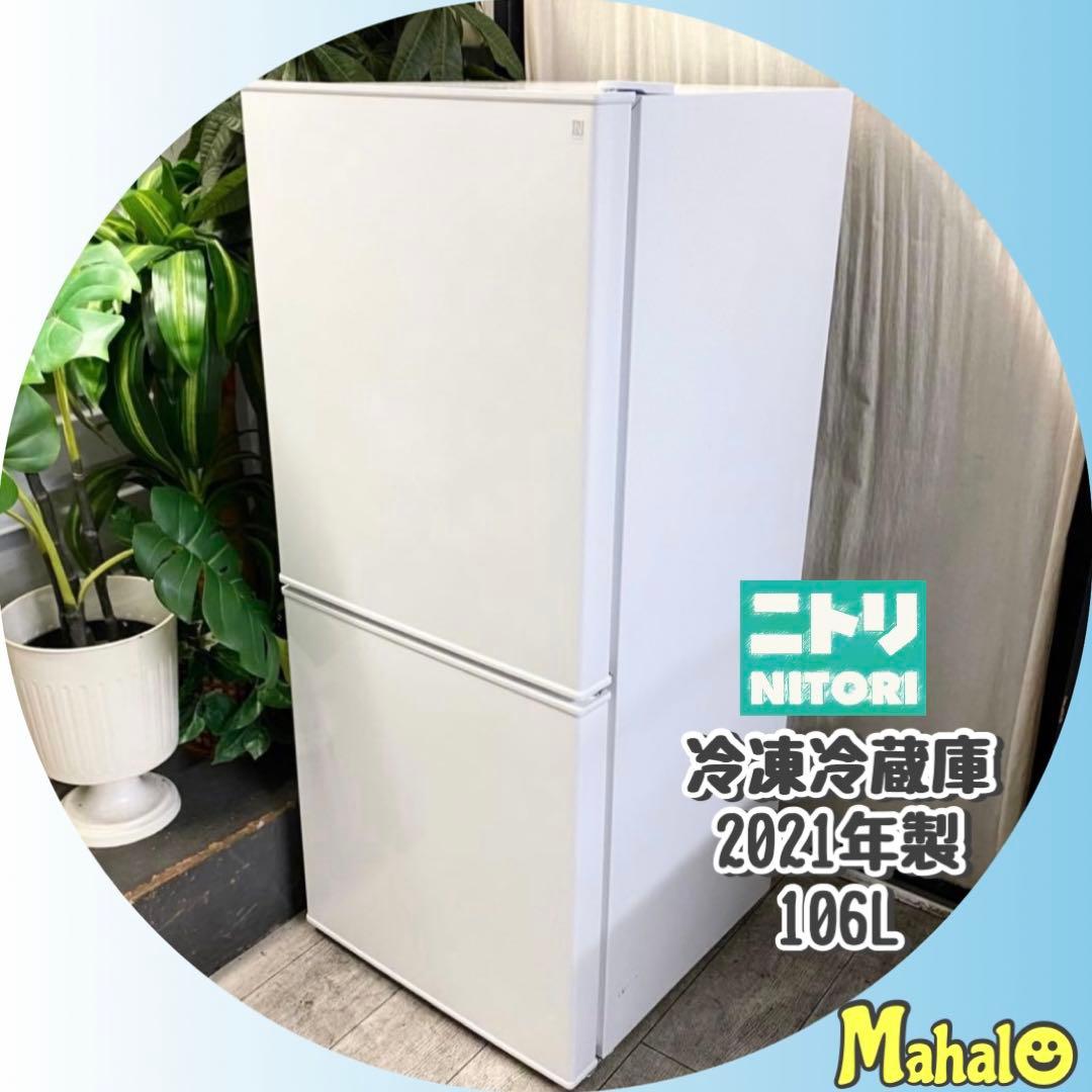 見た目シンプルでホワイトだからキッチンがパッと明るくなります♪冷凍冷蔵庫106L