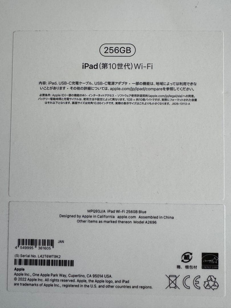 Apple iPad (第10世代) 256GB Wi-Fi