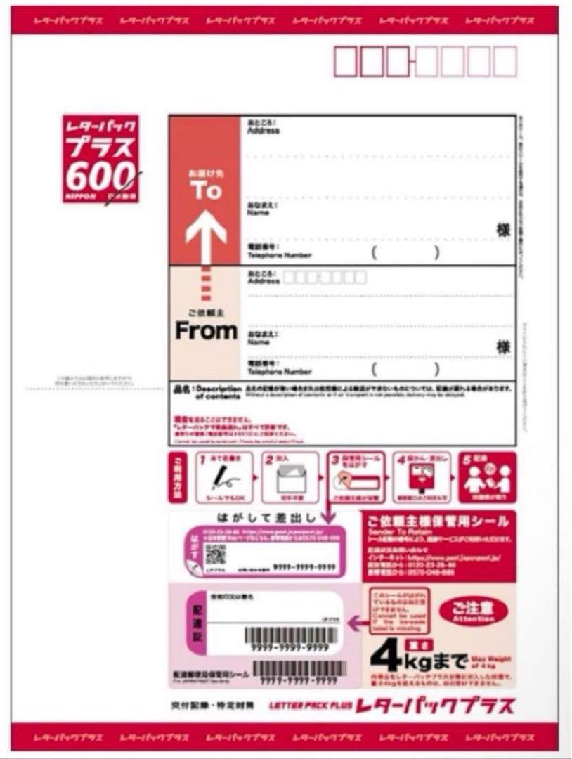 レターパックプラス 600 【29枚】【枚数変更可能】【ミケネコ】
