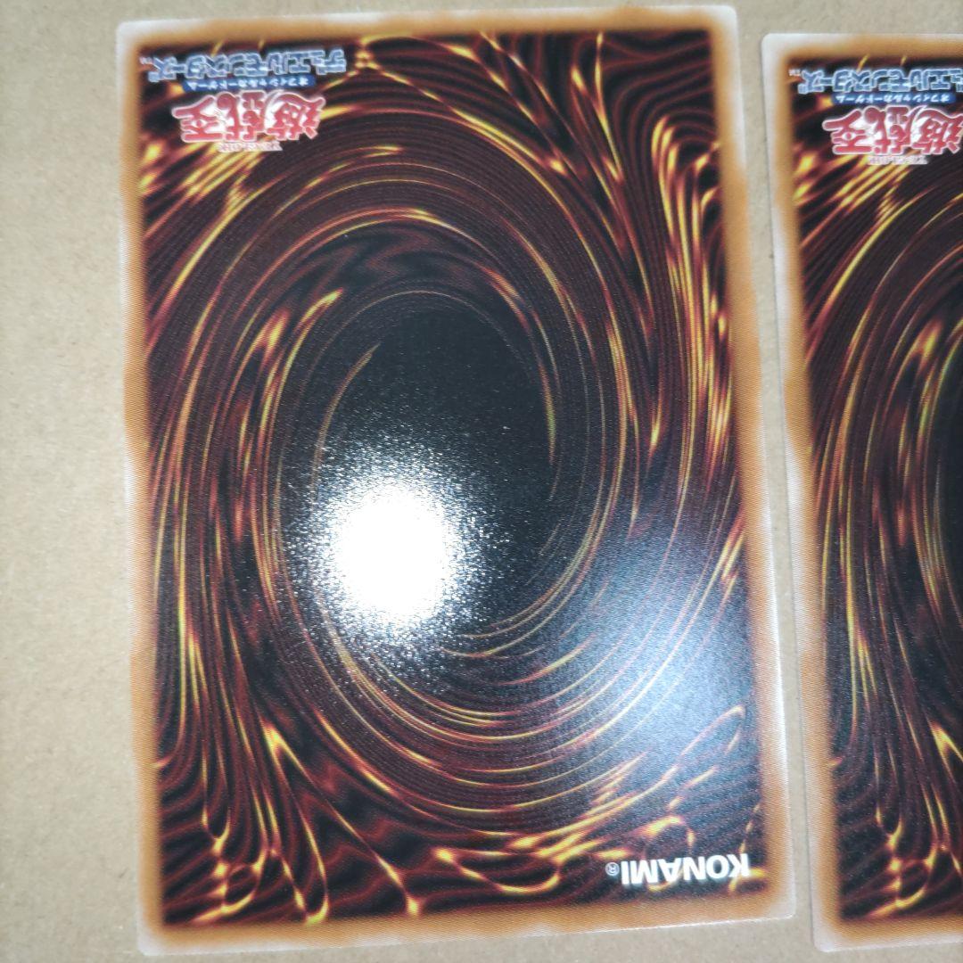 調和ノ天救竜　シークレット2枚セット