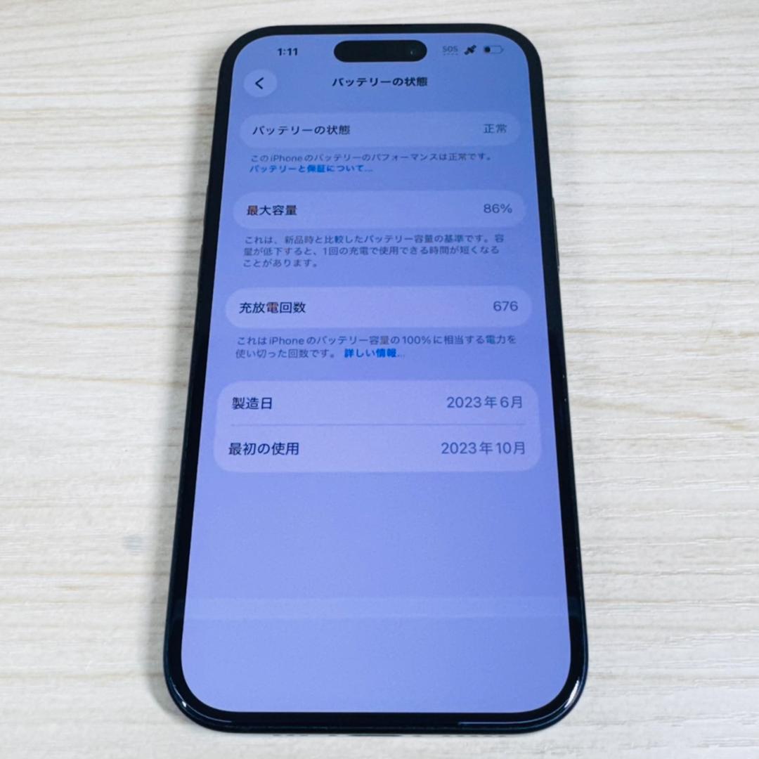 P338 SIMフリー iPhone15 128GB Black おまけ付き