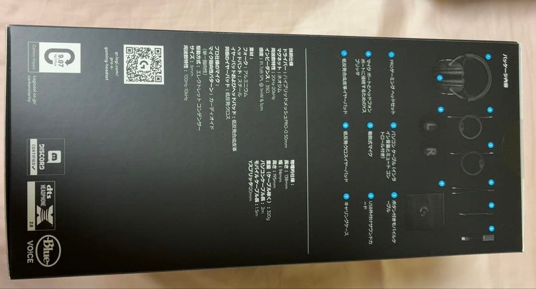 未使用、未開封 Logitech PRO X ゲーミングヘッドセット