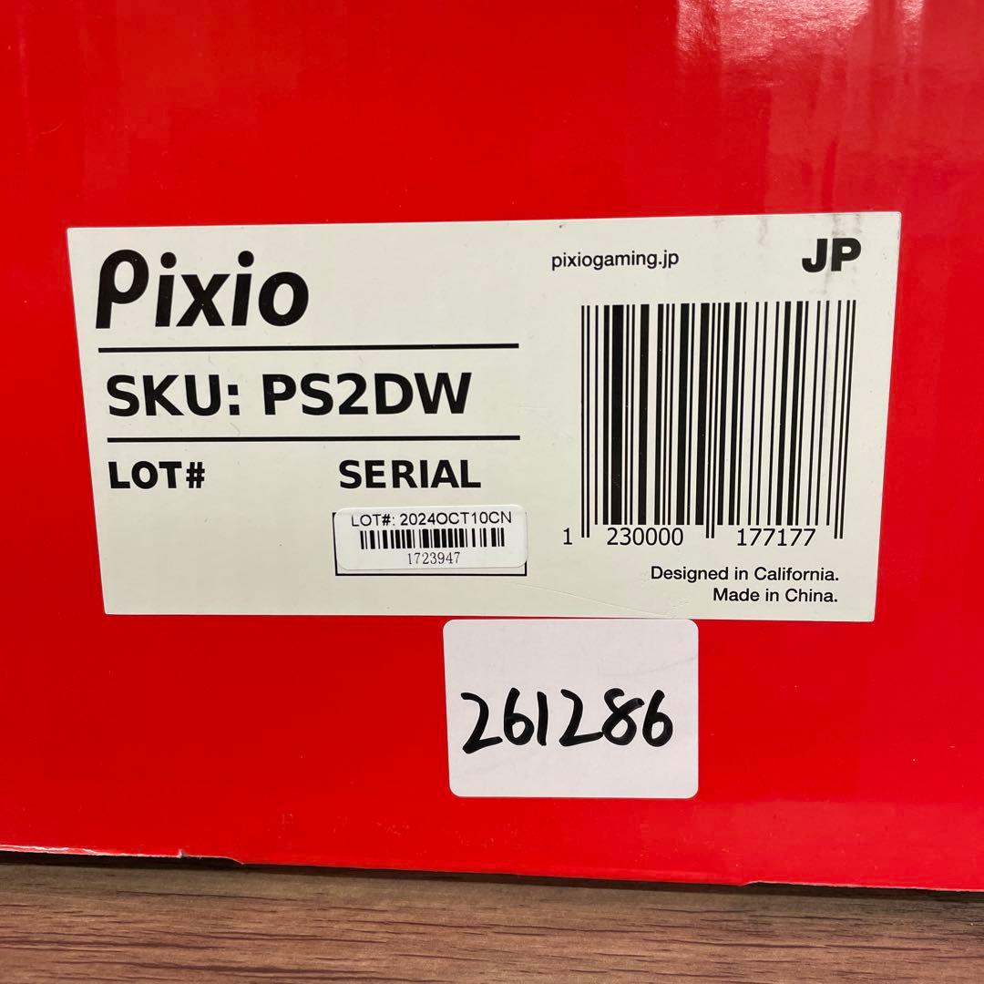 261286　 Pixio PS2D White モニターアーム　デュアル