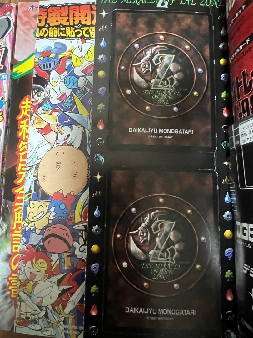 ミラクルオブザゾーン 大貝獣物語　ボンボン付録カード　専用