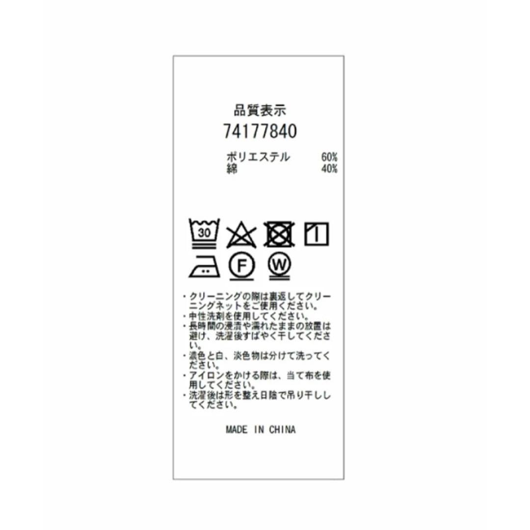 最終値下げ 神崎恵さん着用 CADUNE チノパンツ36
