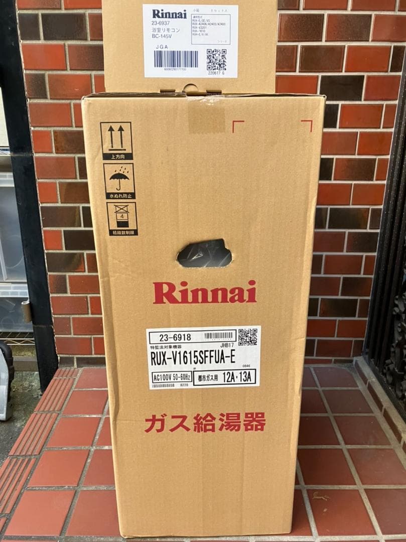 リンナイ　給湯専用ガス給湯器 RUX-V1615SFFUA-E