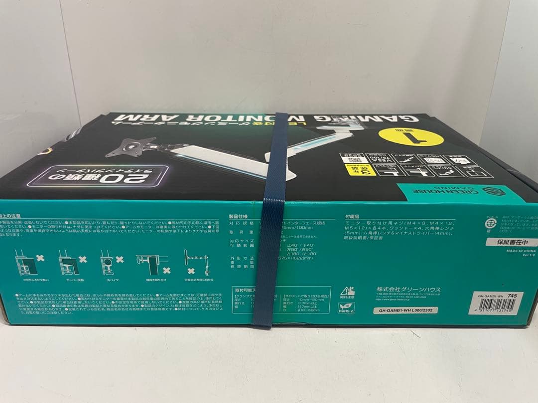 グリーンハウス ゲーミングモニターアーム GH-GAMB1-WH