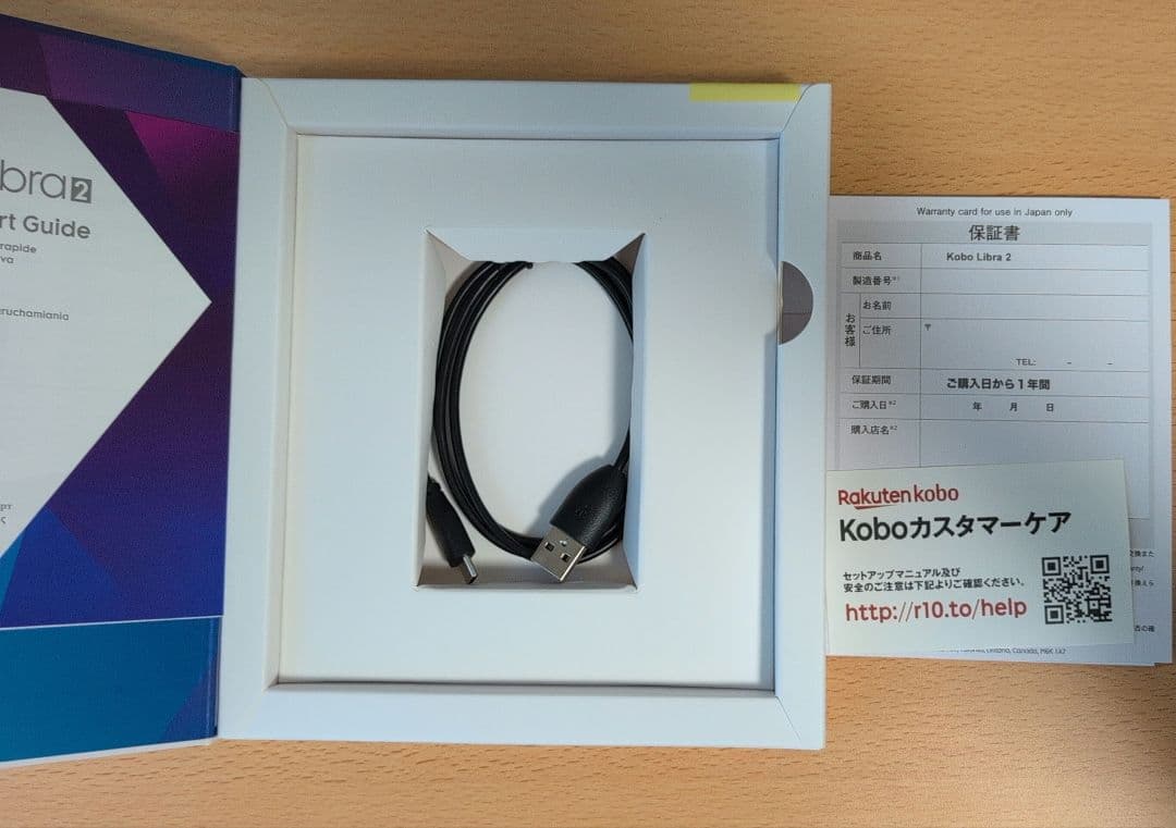 Kobo Libra 2 電子書籍リーダー 本体 ブラック 楽天
