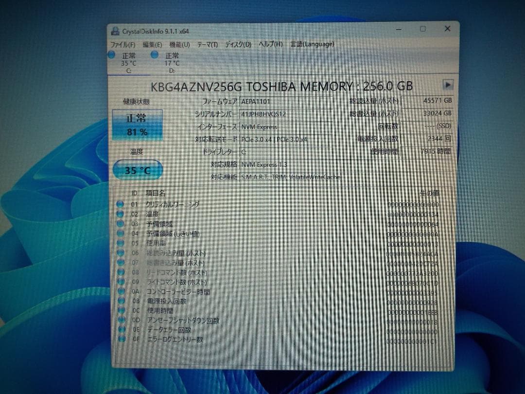 Windowsデスクトップ ESPRIMO D588/V i3-8100 16G SD256G+HDD500