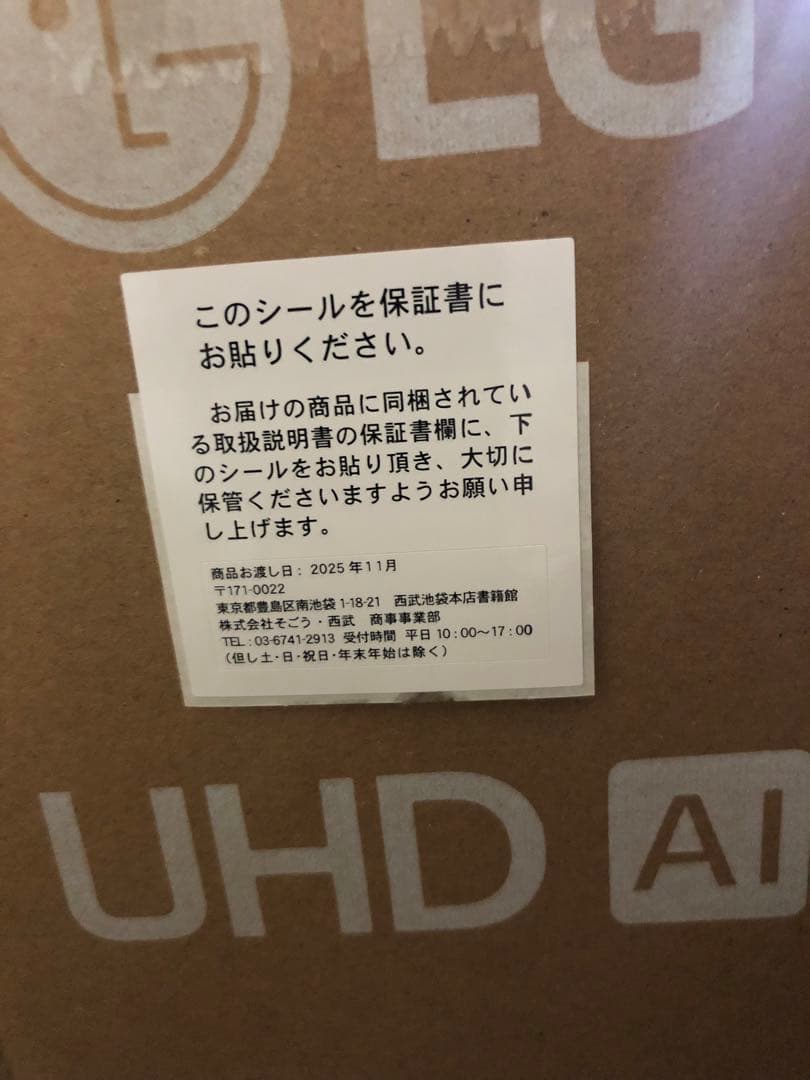 LG 50V型 液晶テレビ UHD AI