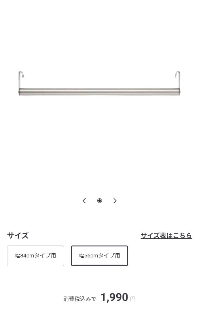 無印　スチールユニットシェルフ　ワードローブ　パネル　バスケット　大、中×2