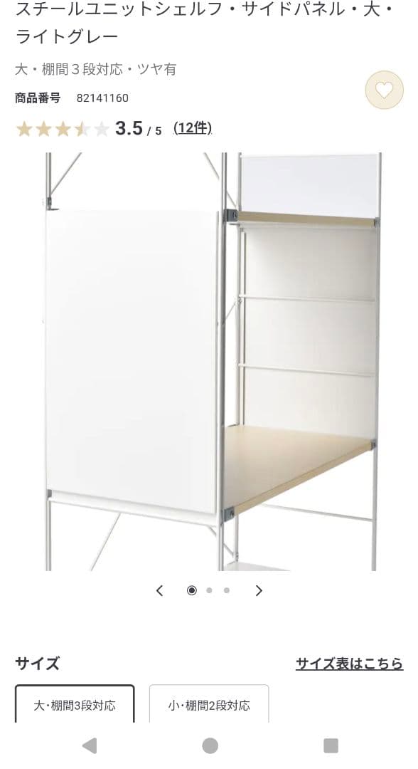 無印　スチールユニットシェルフ　ワードローブ　パネル　バスケット　大、中×2