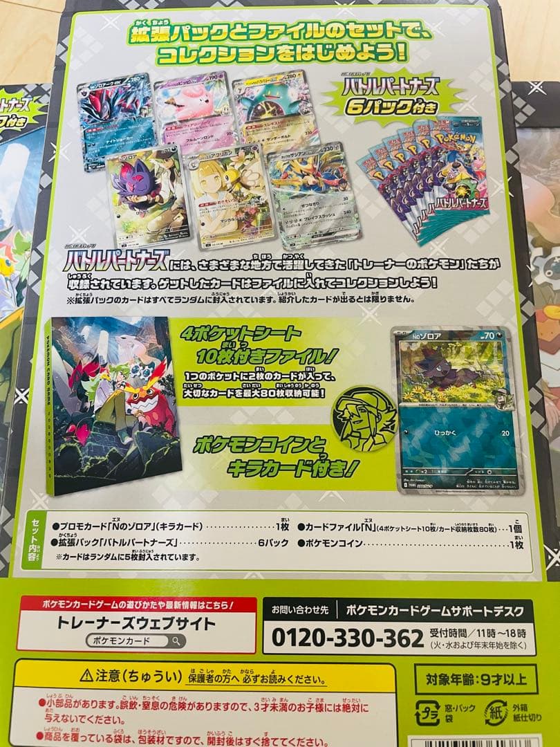 コレクションファイルセット3個　N