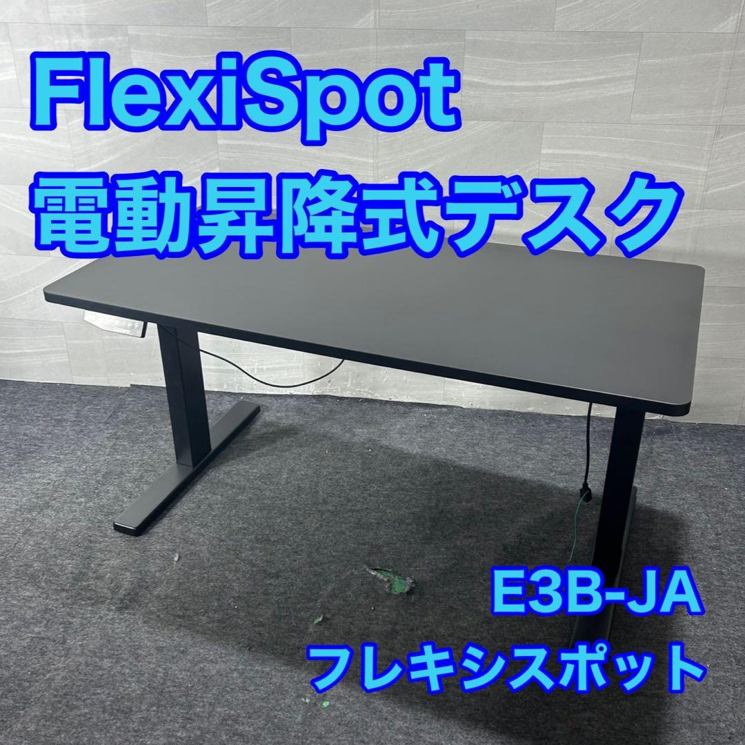 FlexiSpot 電動昇降式デスク EF1 テーブル 机 オフィス d4170