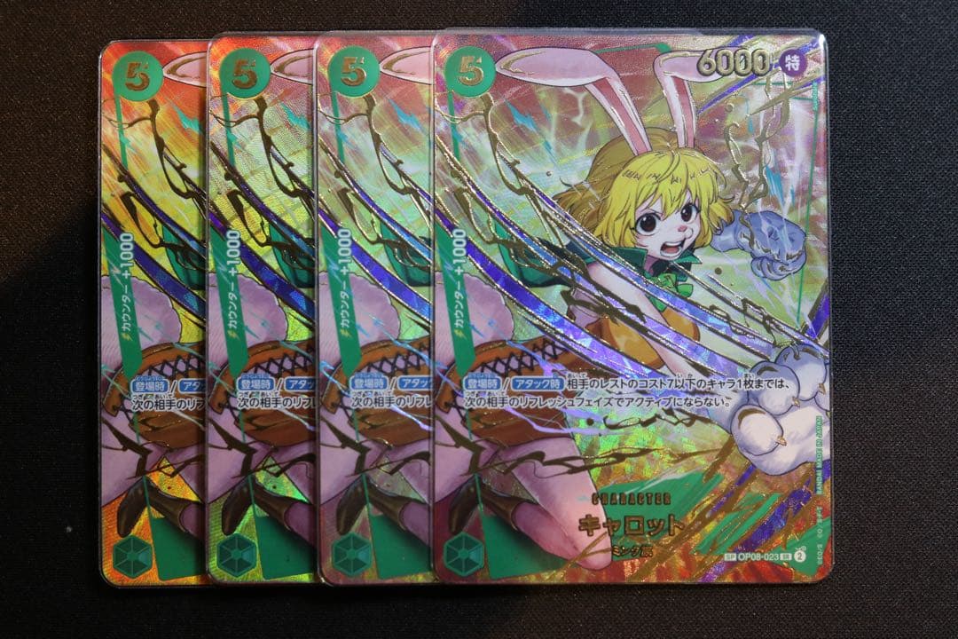 ワンピースカード　OP08-023 キャロット