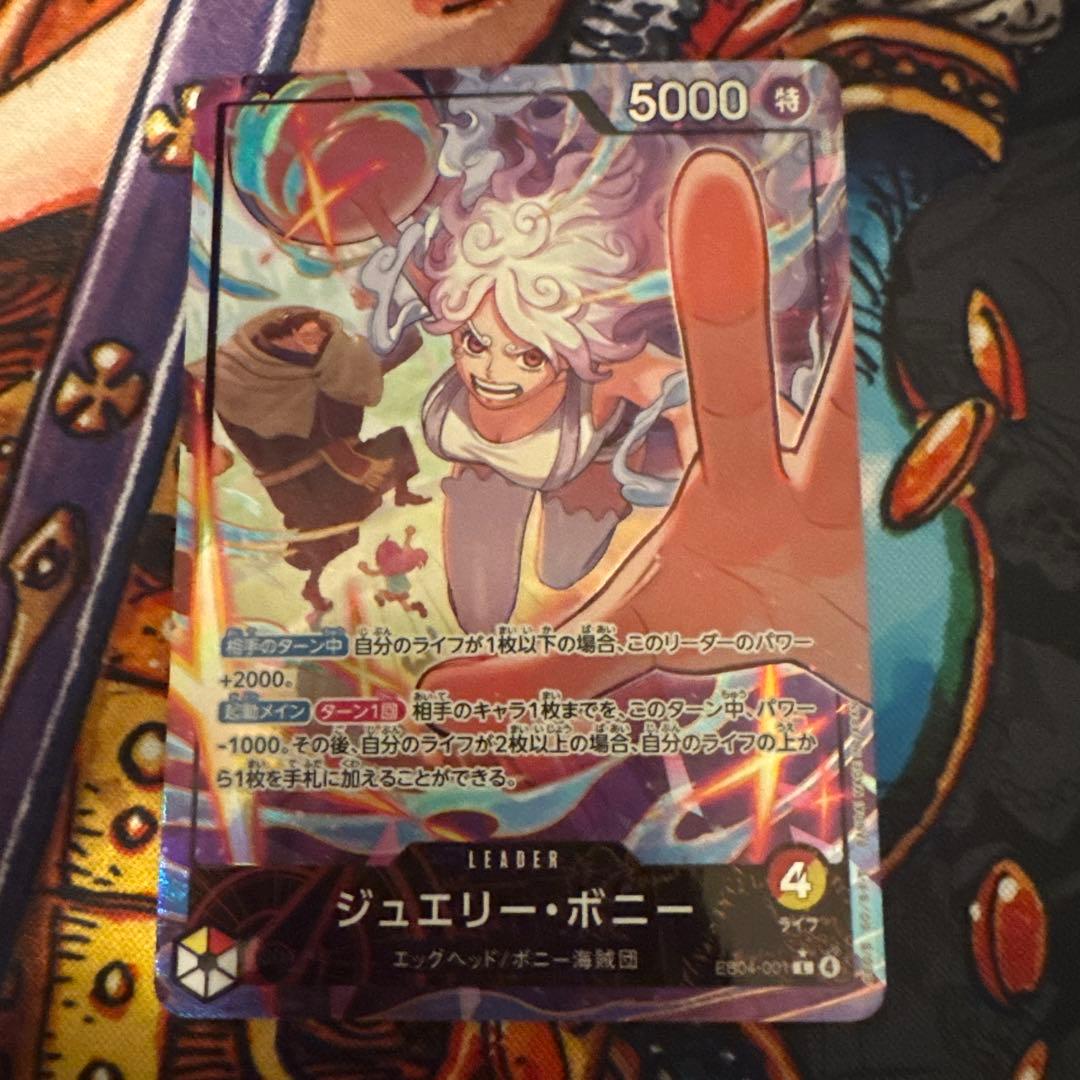 ジュエリー・ボニー リーダーパラレル　EB04-001