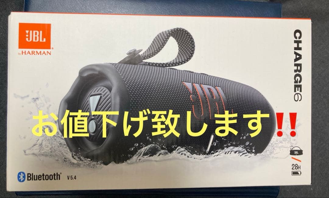 国内正規品　JBL CHARGE 6 保証書貼付用レシート付2027年1月迄