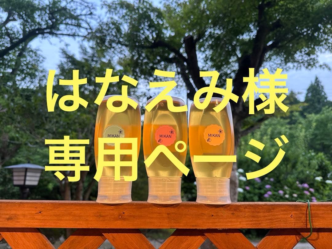 【はなえみページ】