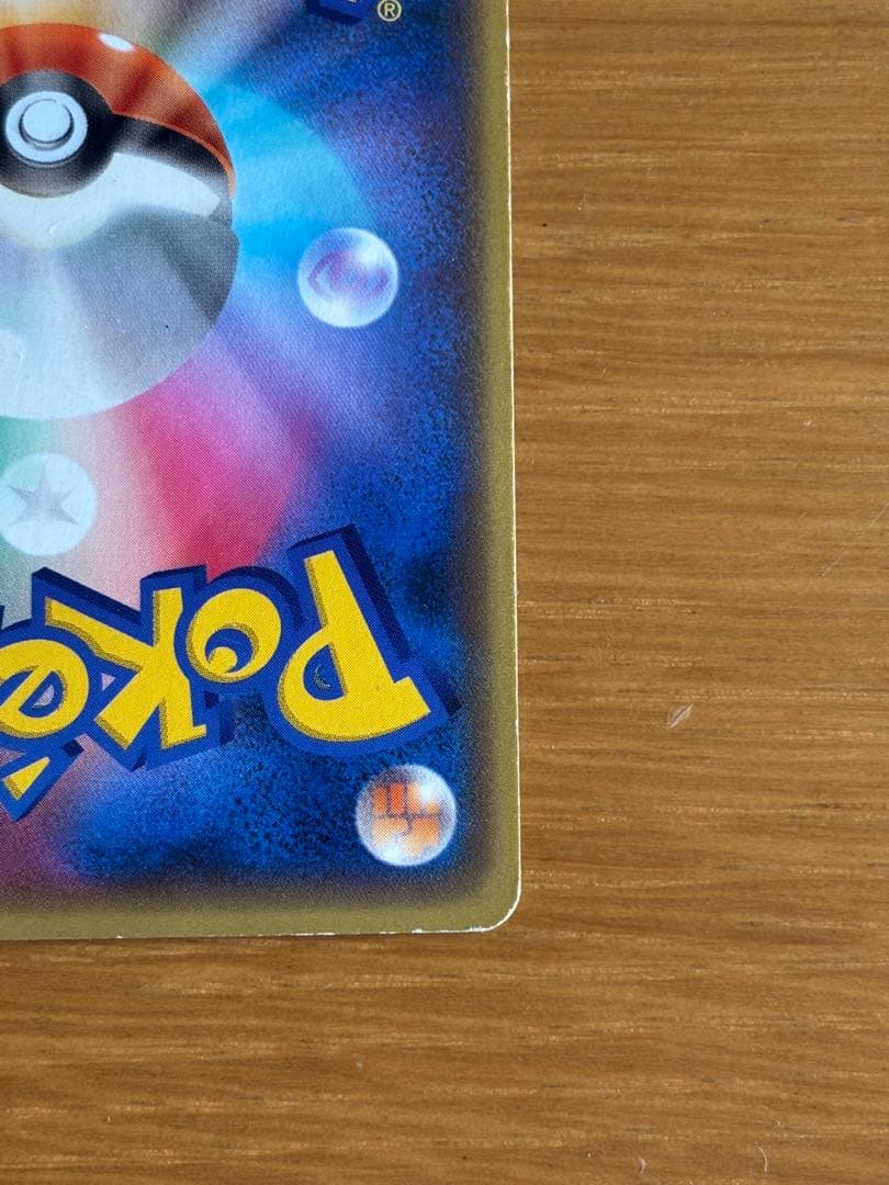 ポケモンカード　マグマ団のグラードンRR