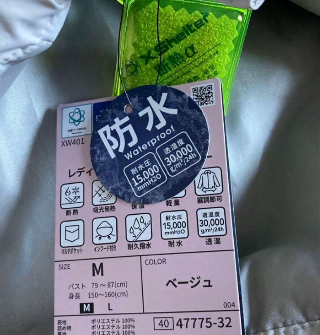 ワークマン エックスシェルター レディース　防水ウォームアウター ベージュ　M