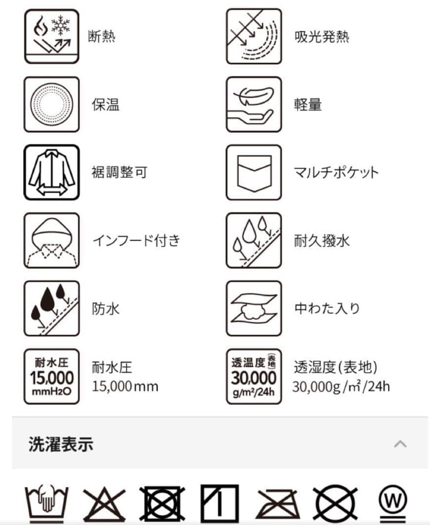 ワークマン エックスシェルター レディース　防水ウォームアウター ベージュ　M