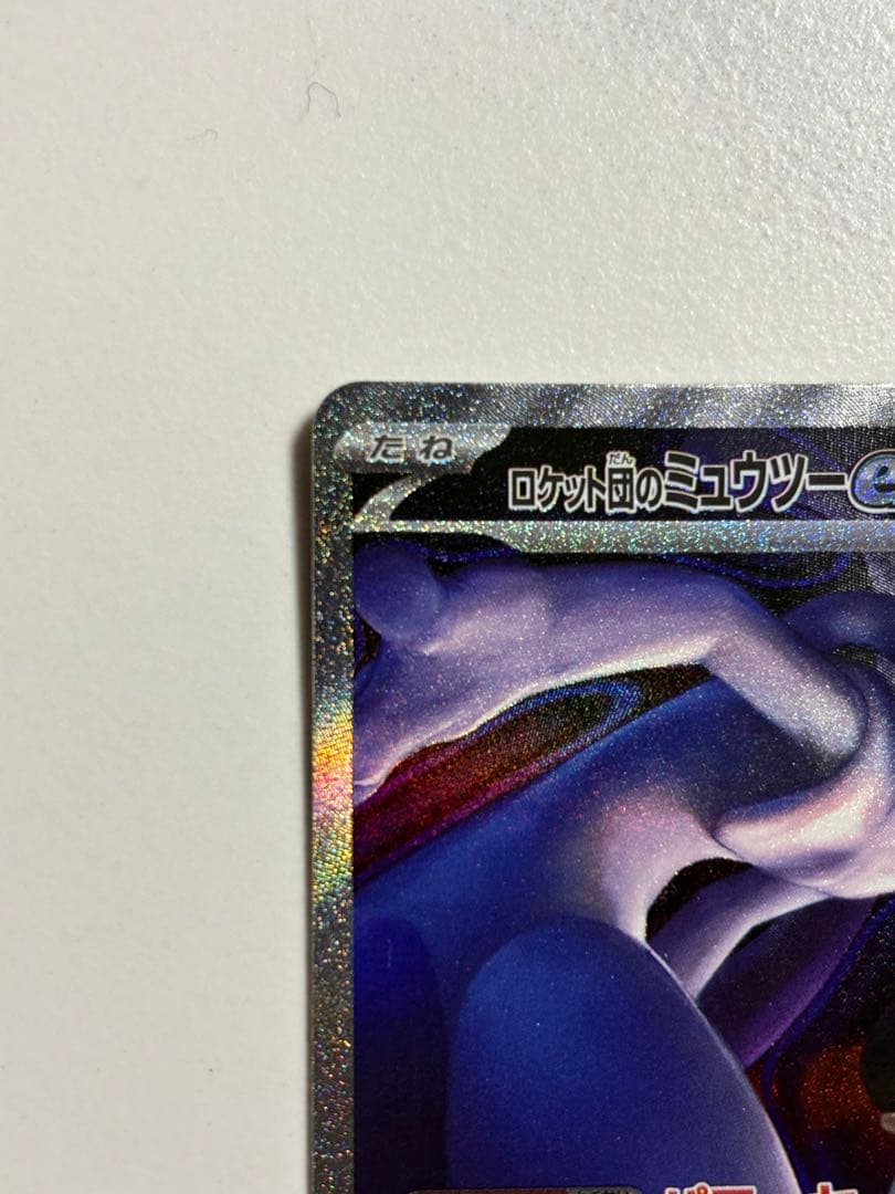 MEGAドリームex ロケット団のミュウツーex SAR サカキ