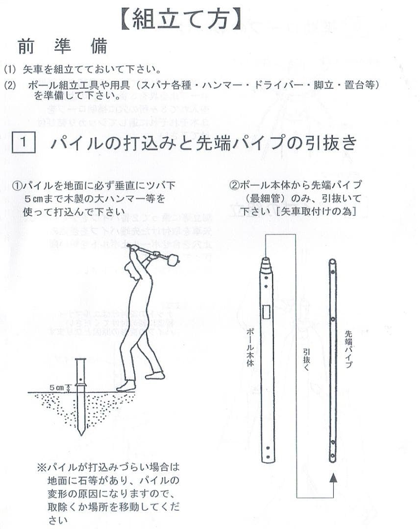 訳あり補助杭付■激安！新品♪10号ポール 鯉のぼり4m～5mセット用 検10m■