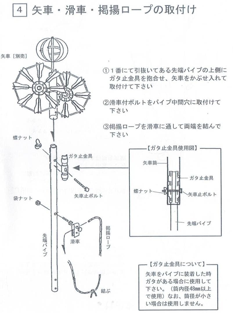 訳あり補助杭付■激安！新品♪10号ポール 鯉のぼり4m～5mセット用 検10m■