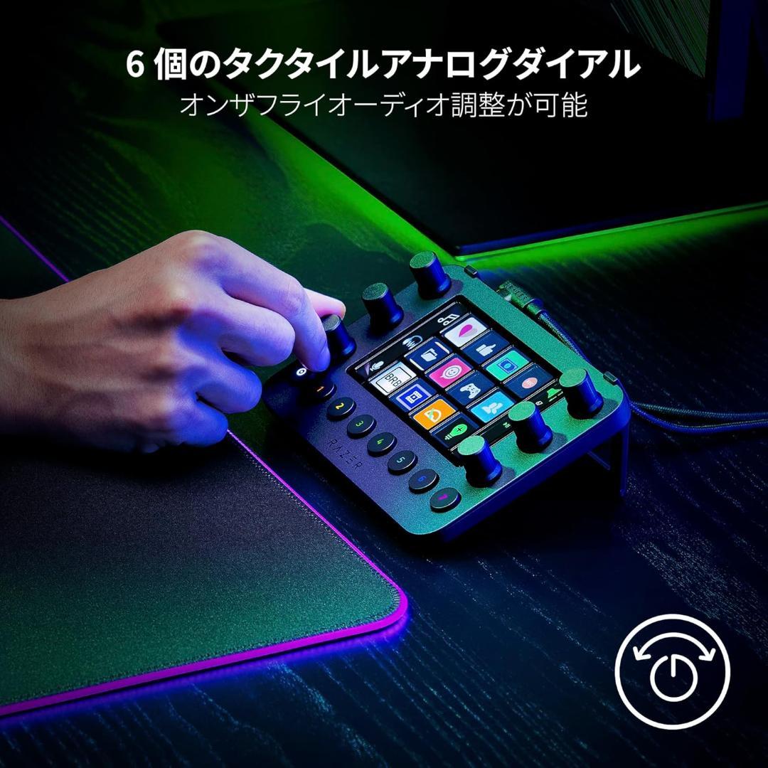 【新品未開封】Razer Stream Controller