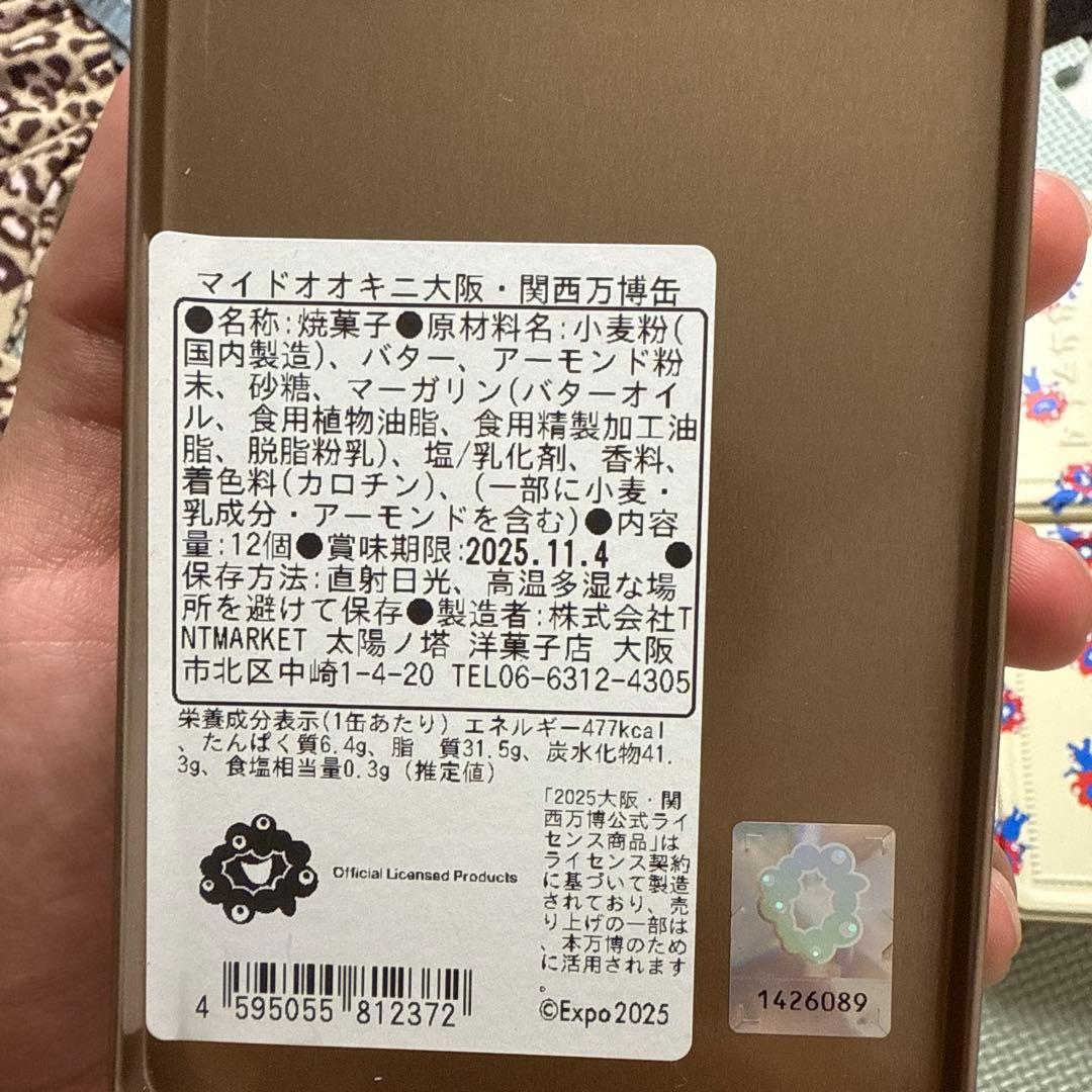マイドオキニ大阪 関西万博缶 6個セット