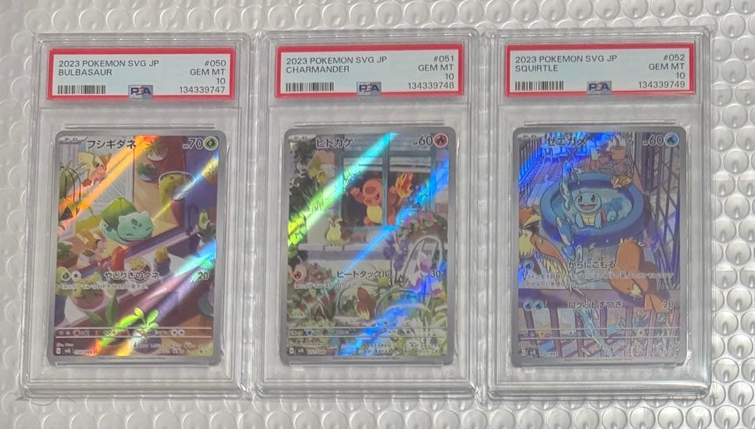 3連番 PSA10 フシギダネ AR ヒトカゲ AR ゼニガメ AR プロモ