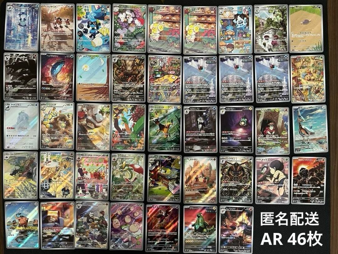 ポケモンカード　46枚　まとめ売り　151など