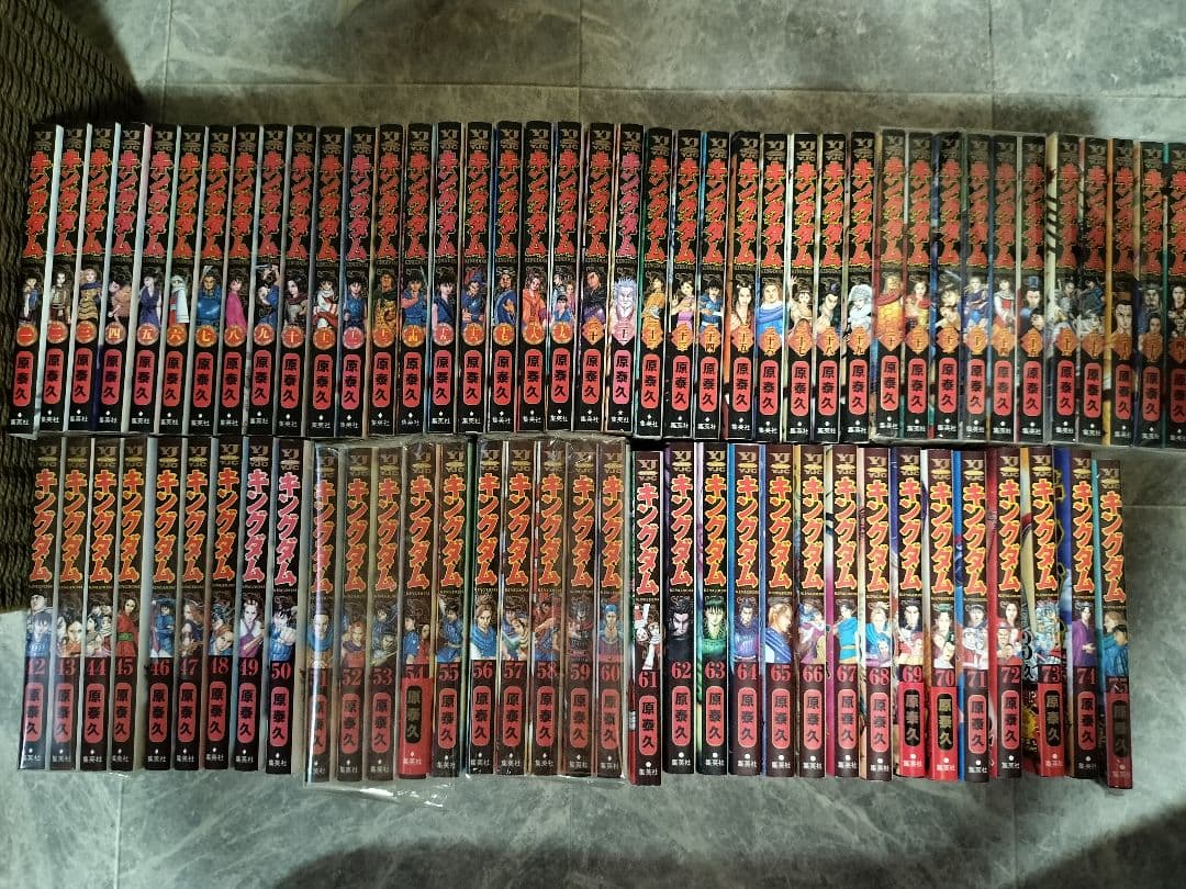 キングダム　1～75巻　全巻セット