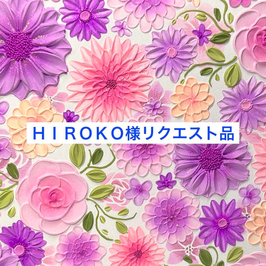 ＨＩＲＯＫＯ様リクエスト品　ブレスレット3点
