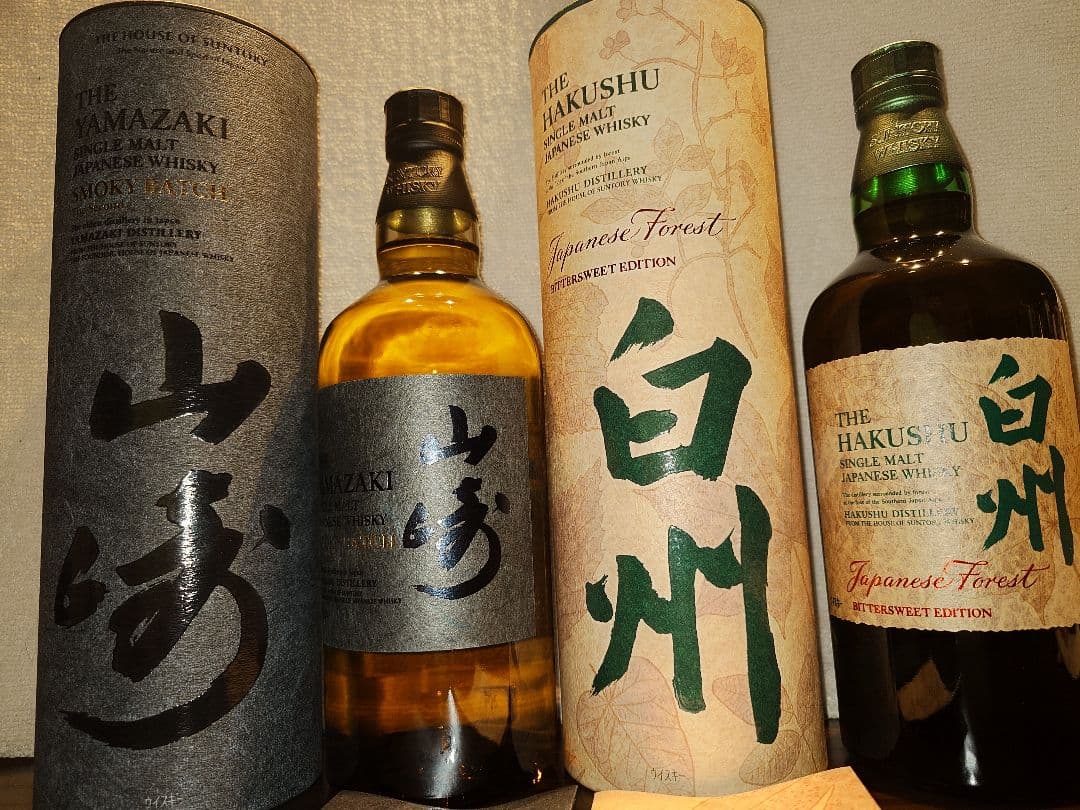 山崎 スモーキーバッチ 2nd & 白州 ビタースウィートエディション