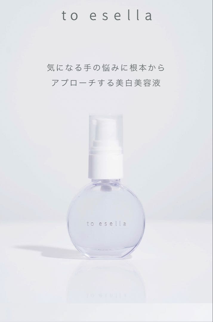 新品未使用　2個セット　to esella トゥイセラ　ホワイトハンドセラム