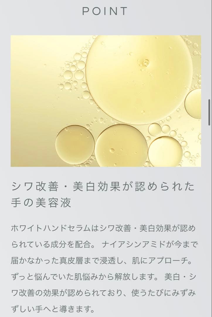 新品未使用　2個セット　to esella トゥイセラ　ホワイトハンドセラム