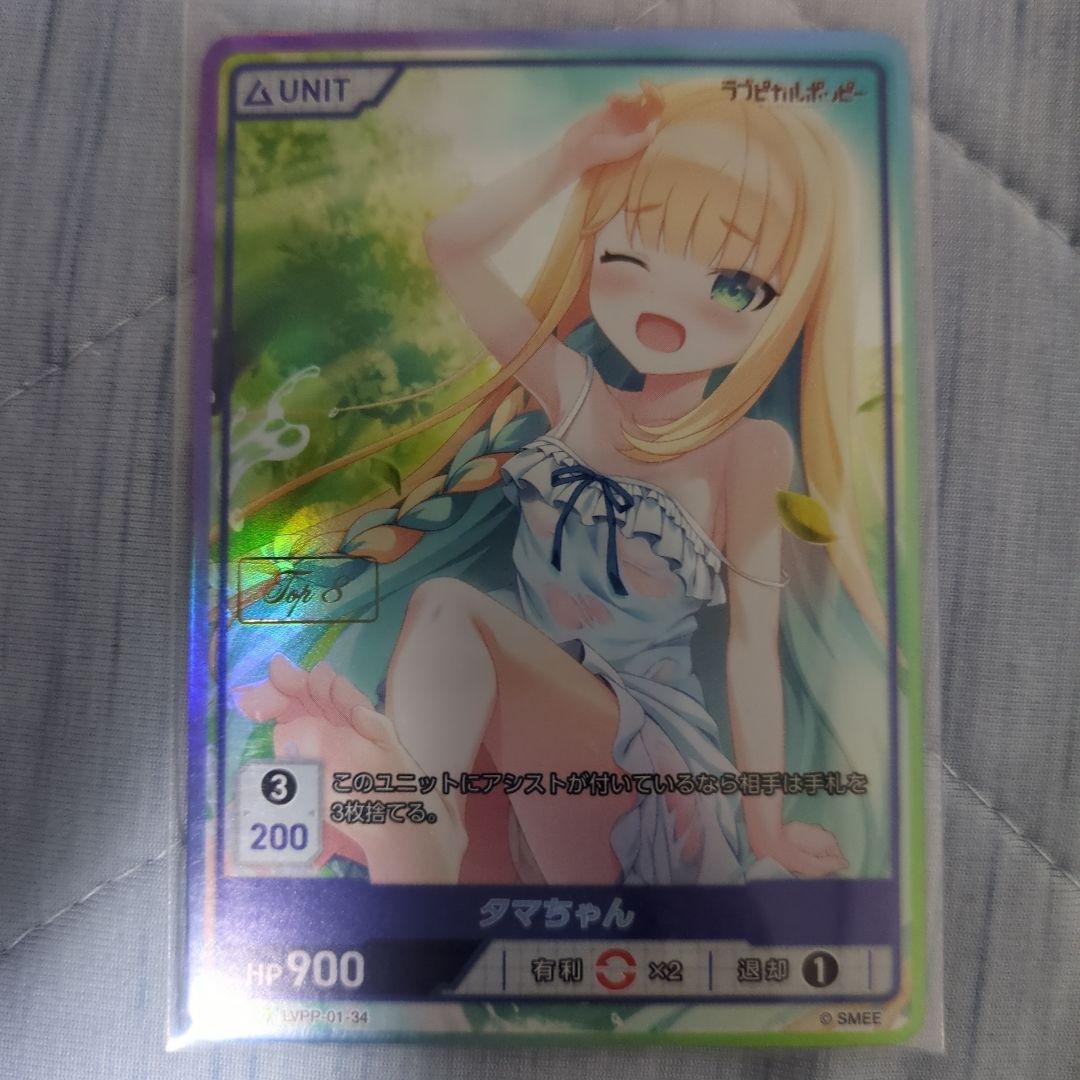 【入手困難】ディヴァインクロス 大会プロモ　タマちゃん　ラブピカルホッピー