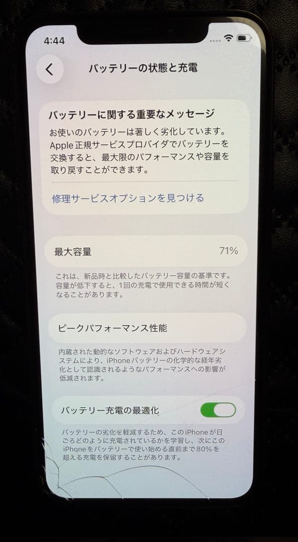 Apple iPhone 11 Pro ゴールド 本体　256GB