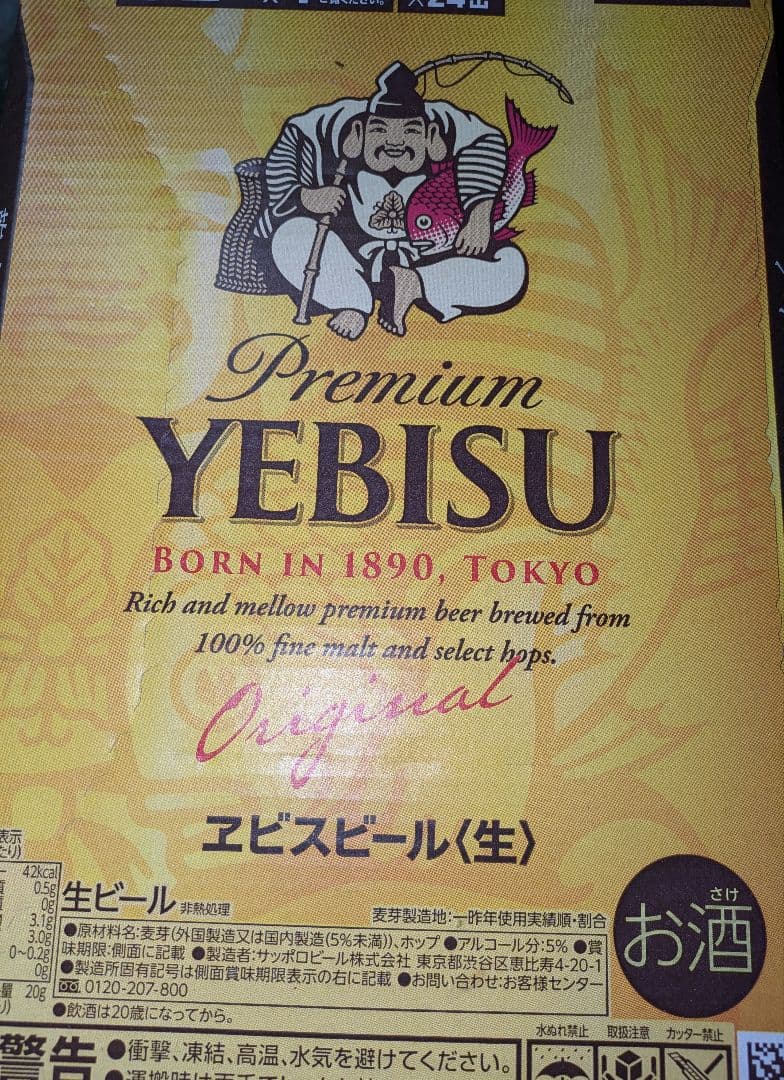 ゲリラセール！エビスビール500ml プレミアムモルツ　350ml 1箱ずつ