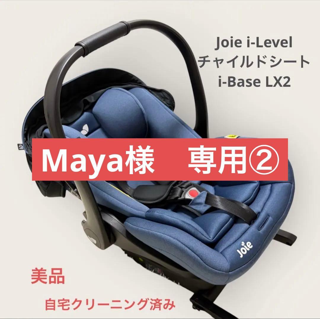 Maya②