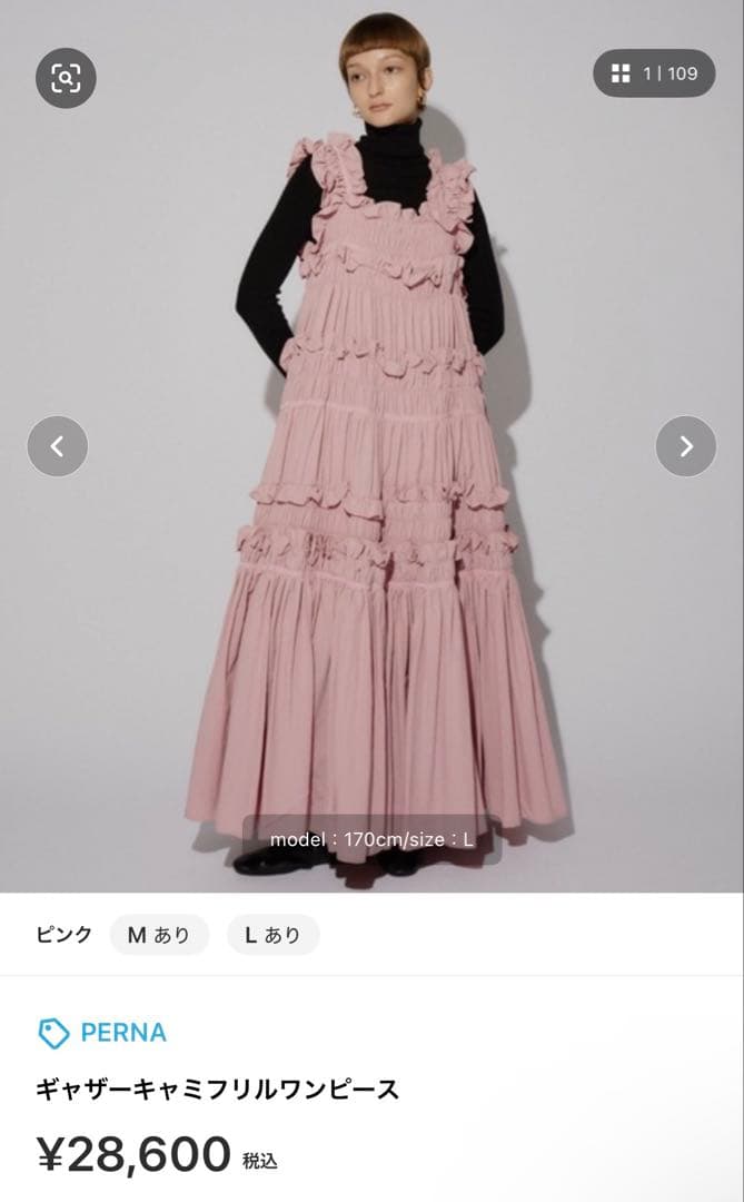 PERNA フリルキャミワンピース ピンク