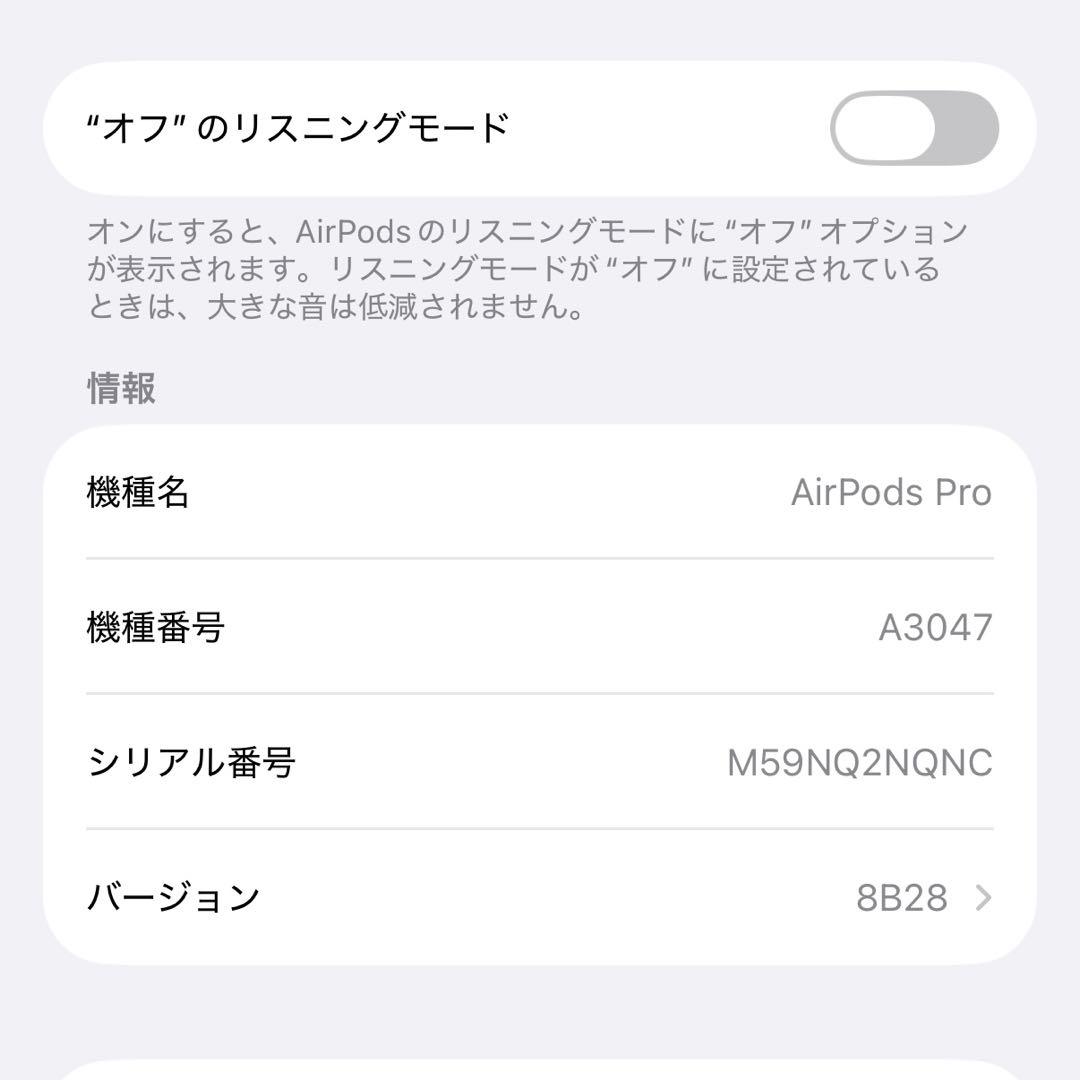 【美品】AirPods Pro 2 USB-Cモデル