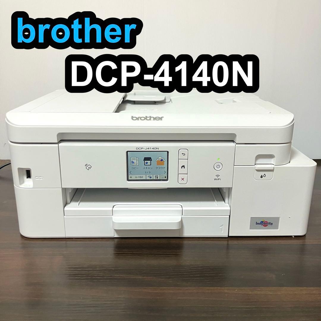 KK様　brother DCP-4140N インクジェットプリンター