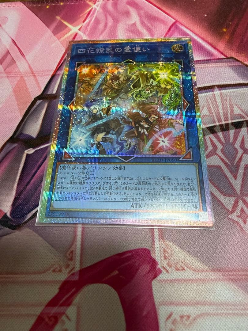 四花繚乱の霊使い　プリシク