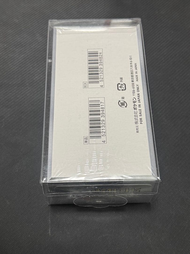 シャイニートレジャーex box シュリンク付き　未開封