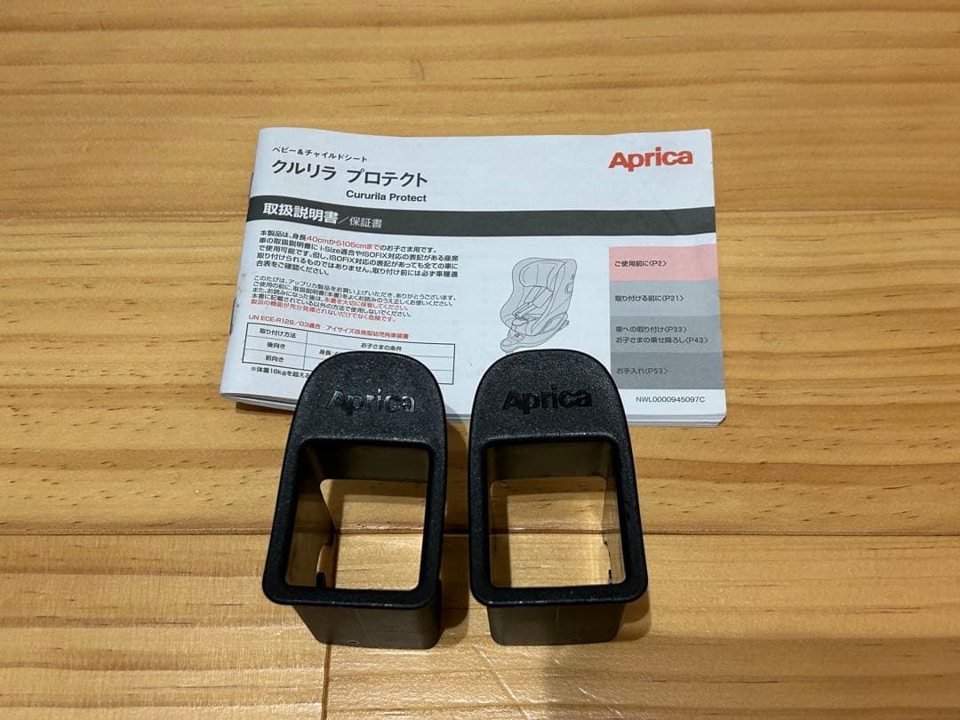 【Aprica】チャイルドシート クルリラプロテクト360° アカチャンホンポ
