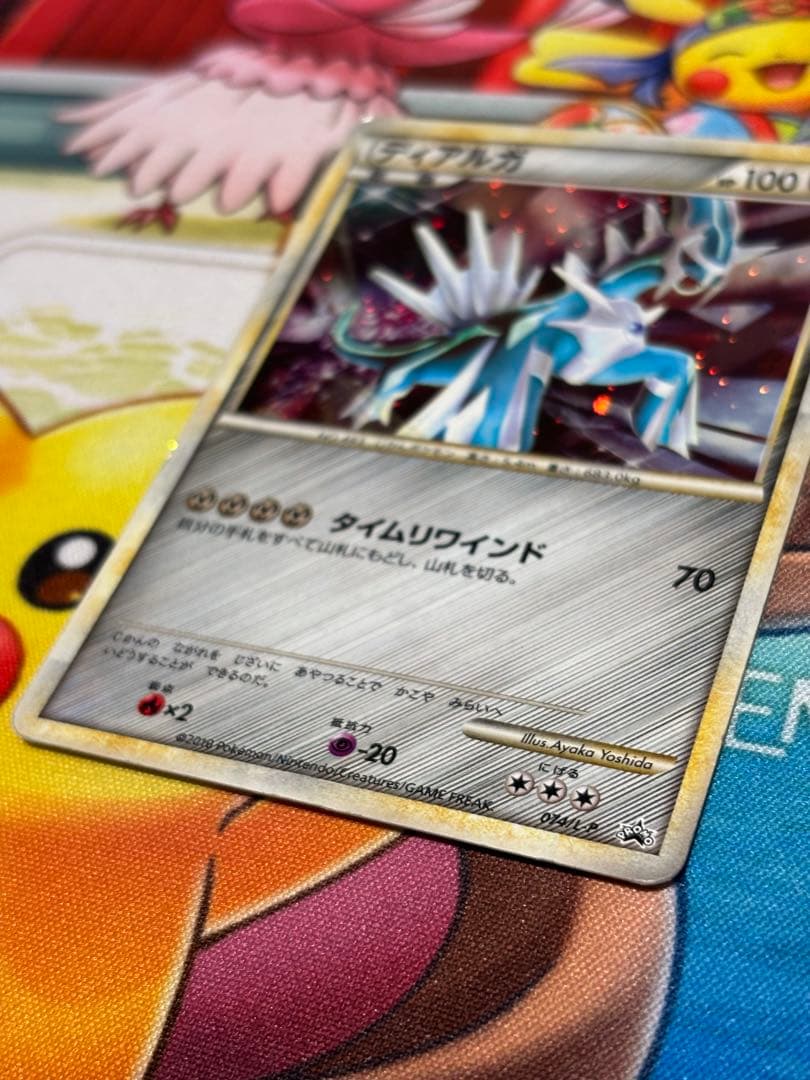 オ*ノ様 ディアルガ【Aコース】 PROMO 074/L-P プロモ 色違い 伝